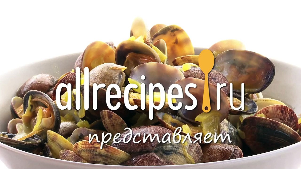 Как приготовить ракушки в вине - Моллюски вонголе