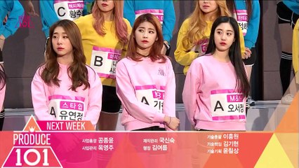 Produce 101 (프로듀스 101) E02 NEXT WEEK! Group battle mission (그룹 배틀 미션) teaser