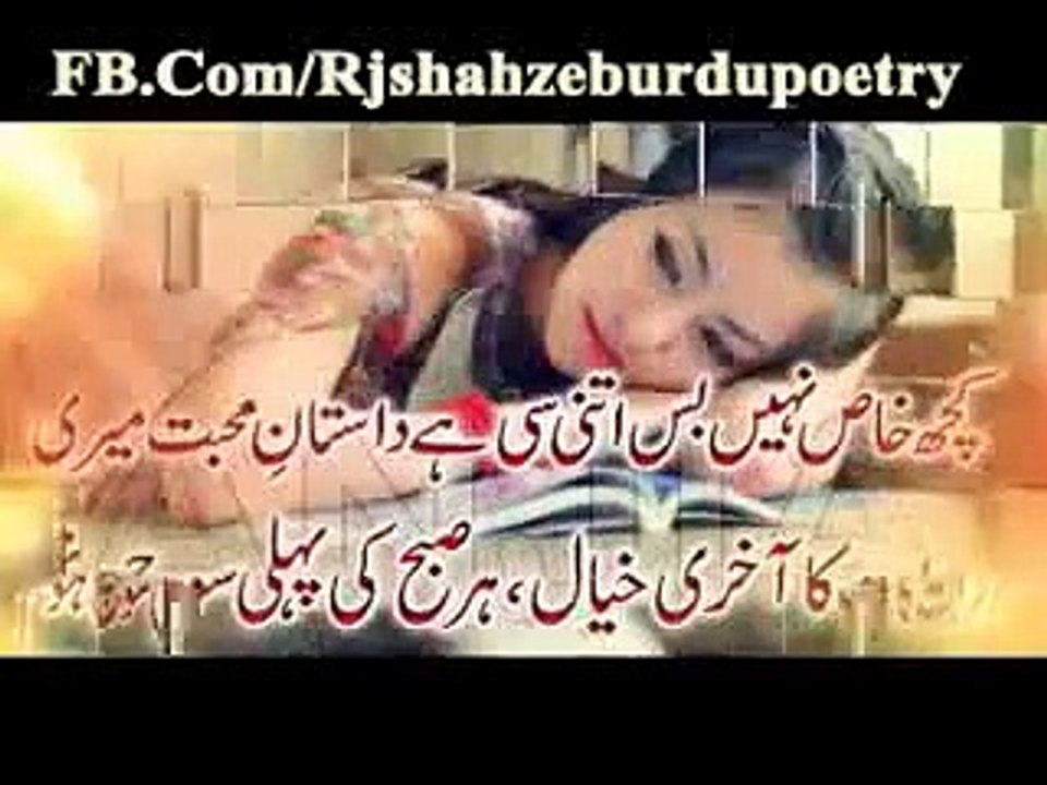 Urdu Poetry | Acha Hua Tere Dil Se | Sad Poetry | Urdu SHayari | Tanha Abbas Poetry | Best Poetry | Poem | Nazam | Ghazal