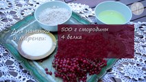 Как приготовить торт с красной смородиной