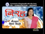 Temi Ta Dharti Ki Jun Re Promo | Bhim Chapagain | Bangalamuki Audio Video Center