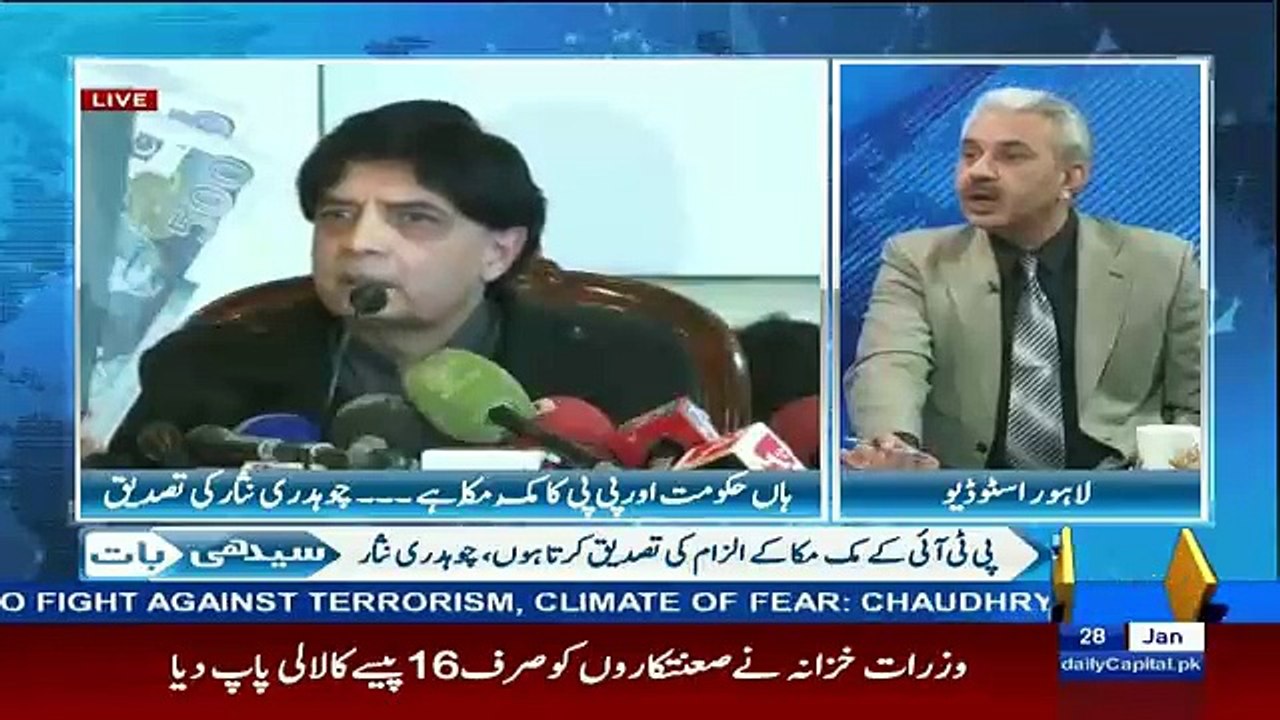 What Nawaz Sharif Will Do With Ch Nisar On Allegations On PPP - Arif Hameed Bhatti