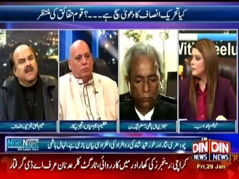 News Night with Neelum Nawab - 29 January 2016