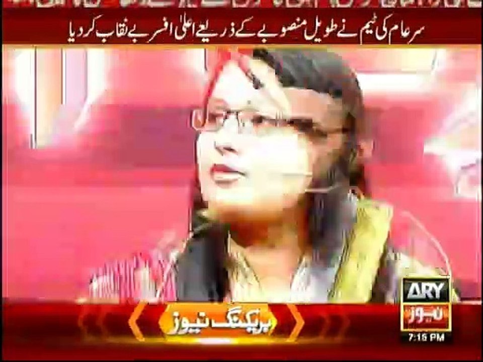 Sar-e-Aam - 29th January 2016