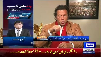 InshaALLAH Agle Election Me Hamari Bari Aegi.. Imran Khan