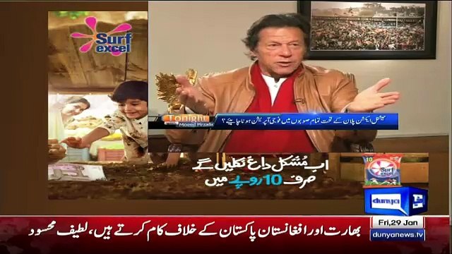 Mujhe India Me Call Karke Pucha Gaya Tha Ke Kia Ap Modi Se Milna Chahte Hain.. Imran Khan