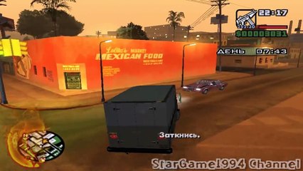 Прохождение GTA San Andreas - миссия 11 - Кража со взломом