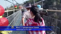 Самый длинный стеклянный мост в мире открылся в Китае (новости)