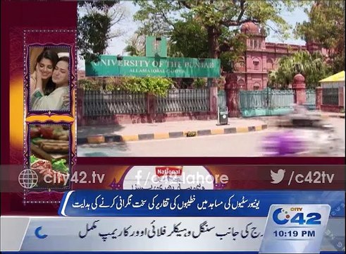 New security posts for government universities in Punjab