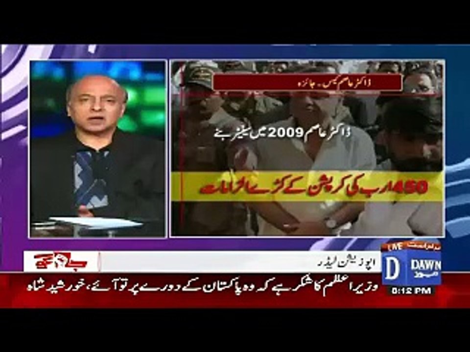 JAIZA with Ameer Abbas 28th jan 16