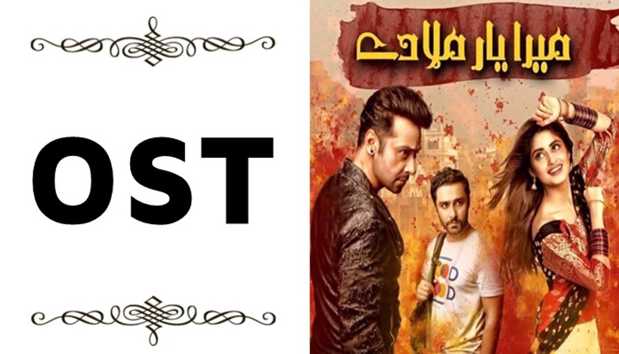 Mera Yaar Mila Day Title Song OST - Rahat Fateh Ali Khan