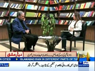 Diyar-e-Ishq - 29rd January 2016