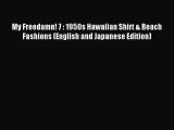 (PDF Download) My Freedamn! 7 : 1950s Hawaiian Shirt & Beach Fashions (English and Japanese