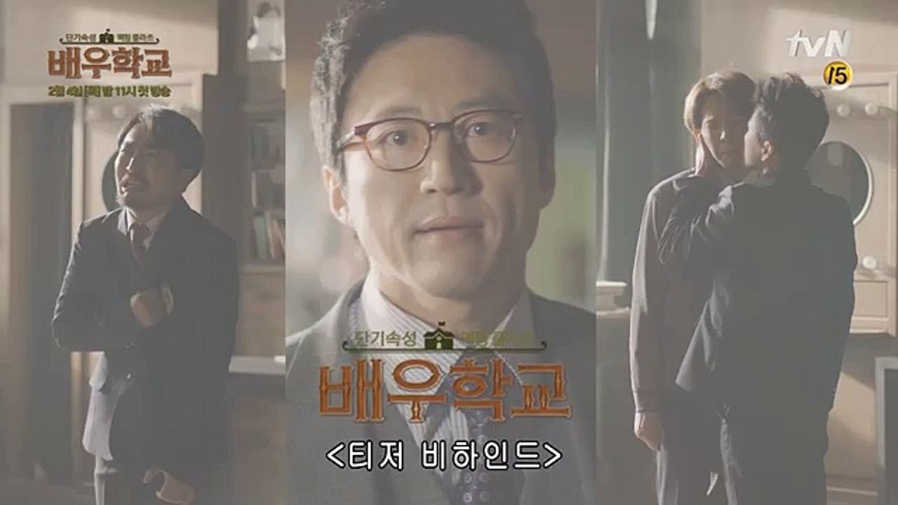 actorschool [최초공개] 박신양, 분노의 애드리브! \"XX들아!\" 150204 EP.1