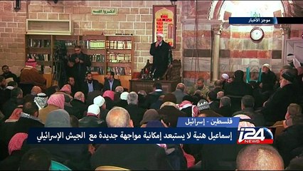 موجز الأخبار - العاشرة مساء 29/1/2016