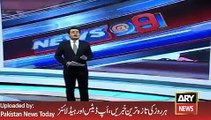 Sindh Home Minister Take Class of Officers -ARY News Headlines 30 January 2016,