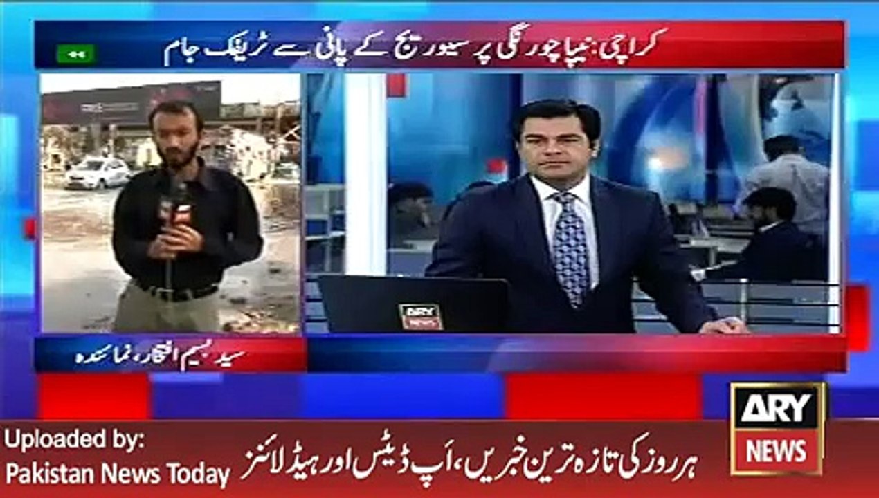 Sewerage Water Issue in Karachi - ARY News Headlines 30 January 2016,