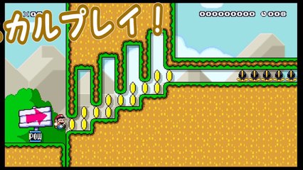 【マリオメーカー#378】Xボタン使うってマジっすか！？〜人差し指でX。親指の爪でB弾く〜