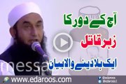 Aaj K Daur Ka Zehr e Qatil By Maulana Tariq Jameel