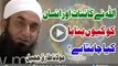 Allah Ne Kainat Aur Insan Ko Keun Banaya By Maulana Tariq Jameel