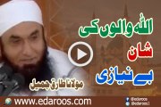 Allah Walon Ki Shaan e Be Niazi By Maulana Tariq Jameel