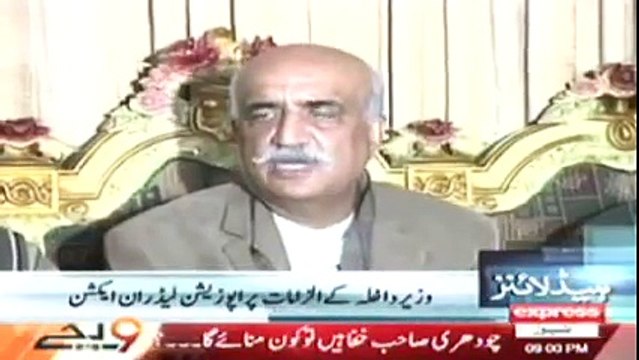 Express News _ Ch Nisar Ali Khan Reveals facts against PPP