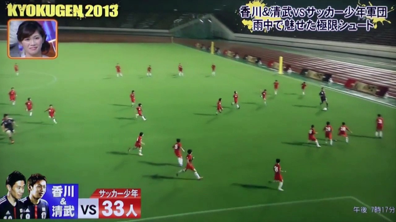 Kagawa drible 55 enfants