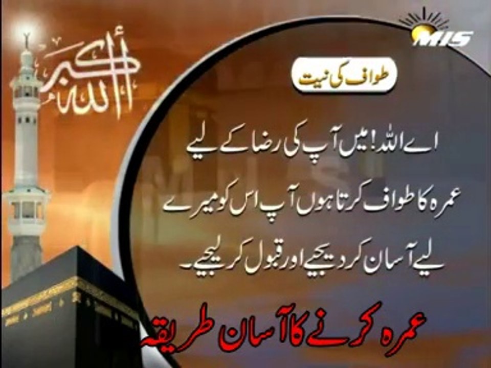 umrah
