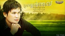 khmer song,ប្រពន្ធរត់ចោល ពាក់មី propon rot joul peak mi town CD Vol 88 -