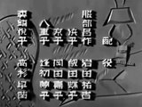 隣りの八重ちゃん (Tonari no Yae-chan) - Our Neighbor, Miss Yae (1934) english subtitles