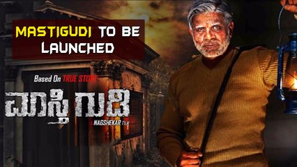 "Mastigudi" to be Launched in Kanteerava Studio | Kannada Focus
