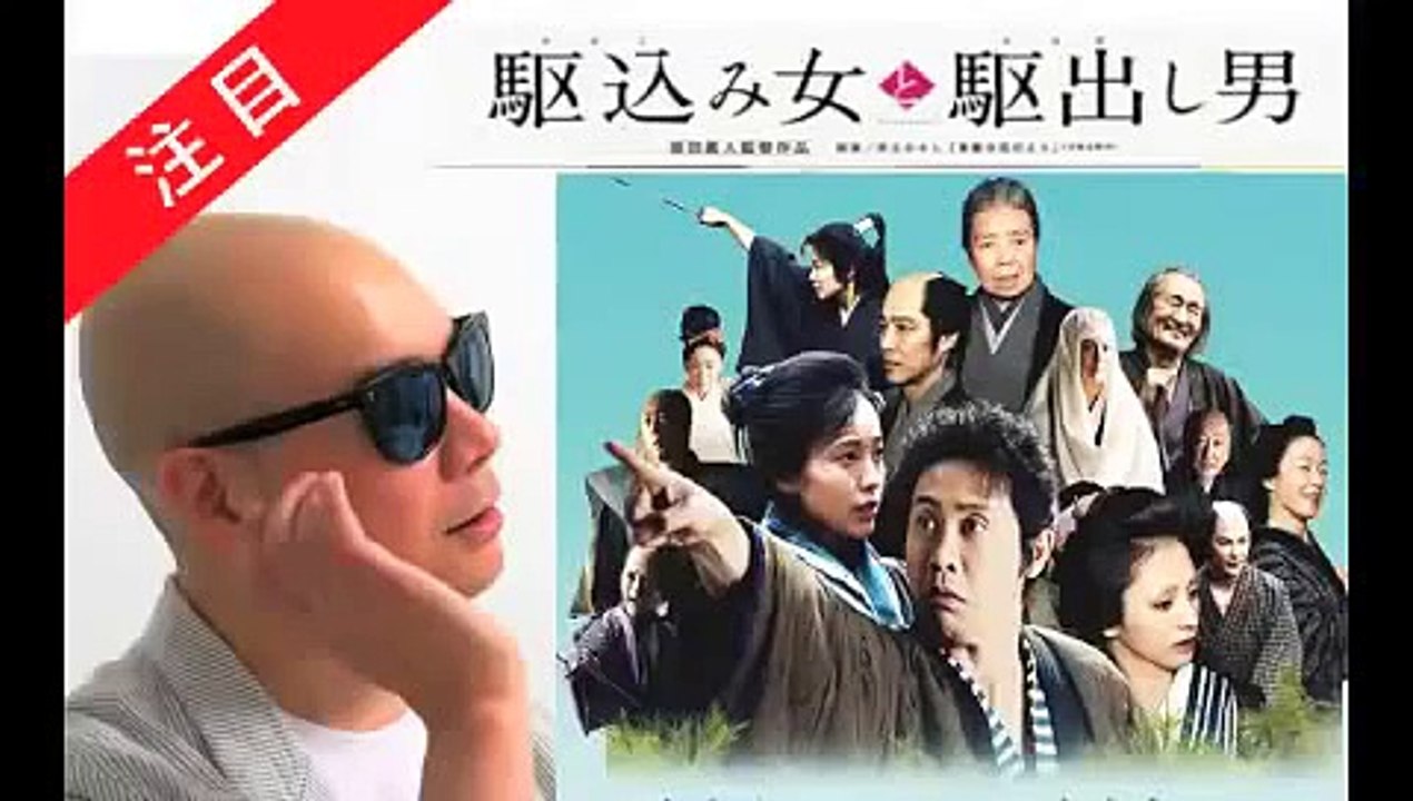 宇多丸が映画『駆込み女と駆出し男』を語る