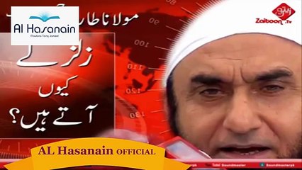 Earth Quake & Zalzaly Kiun Atay ha_ Maulana Tariq Jameel Latest Bayan 2016