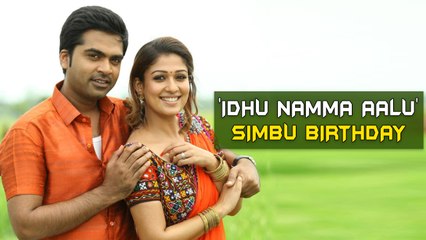 Silambarasan's 'Idhu Namma Aalu' Birthday treat | Tamil Focus