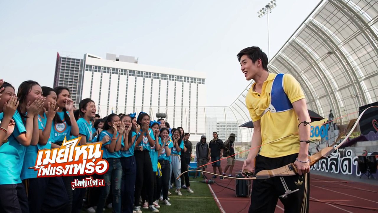 เมย์ไหน..ไฟแรงเฟร่อ ฉบับ Special EP.1 Part 4/5