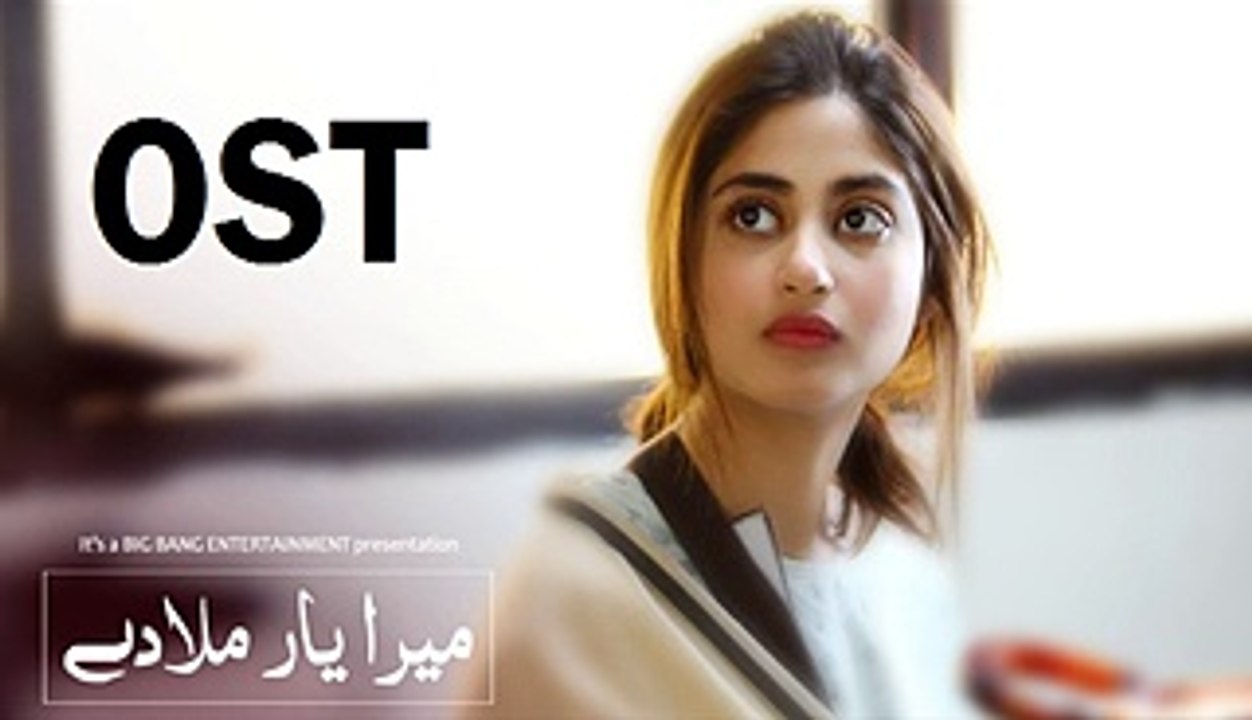 Mera Yaar Mila Dey OST Rahat Fateh Ali Khan New Song 2016