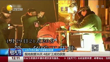20160130 说天下  2016-01-30