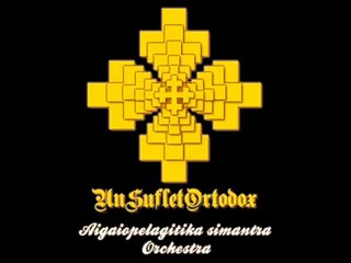 Aigaiopelagitika simantra - Orchestra - unsufletortodox