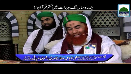 15 Saal Tak Har Raat Main Khatam-e-Quran - Maulana Ilyas Qadri
