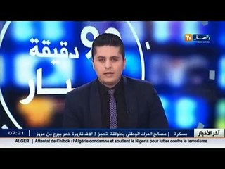 أخبار الرياضة - جولة في معرض الصحف الرياضية ليوم 30 جانفي 2016