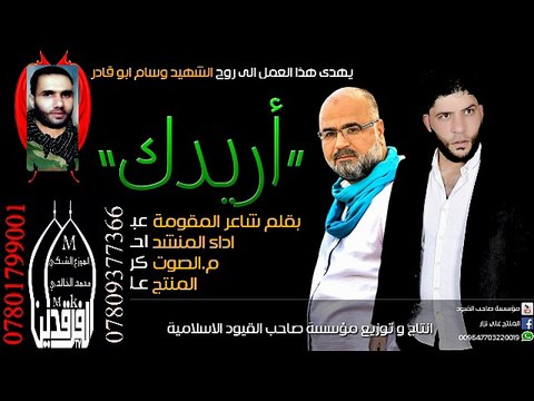 قصيدة اهداء الى الشهيد وسام ابو قادر بصوت احمد عوفي بقلم شاعر المقاومة عباس عبد الحسن 2016