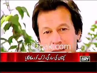 ARY News Report on Imran Khan's simplicity - Latest News