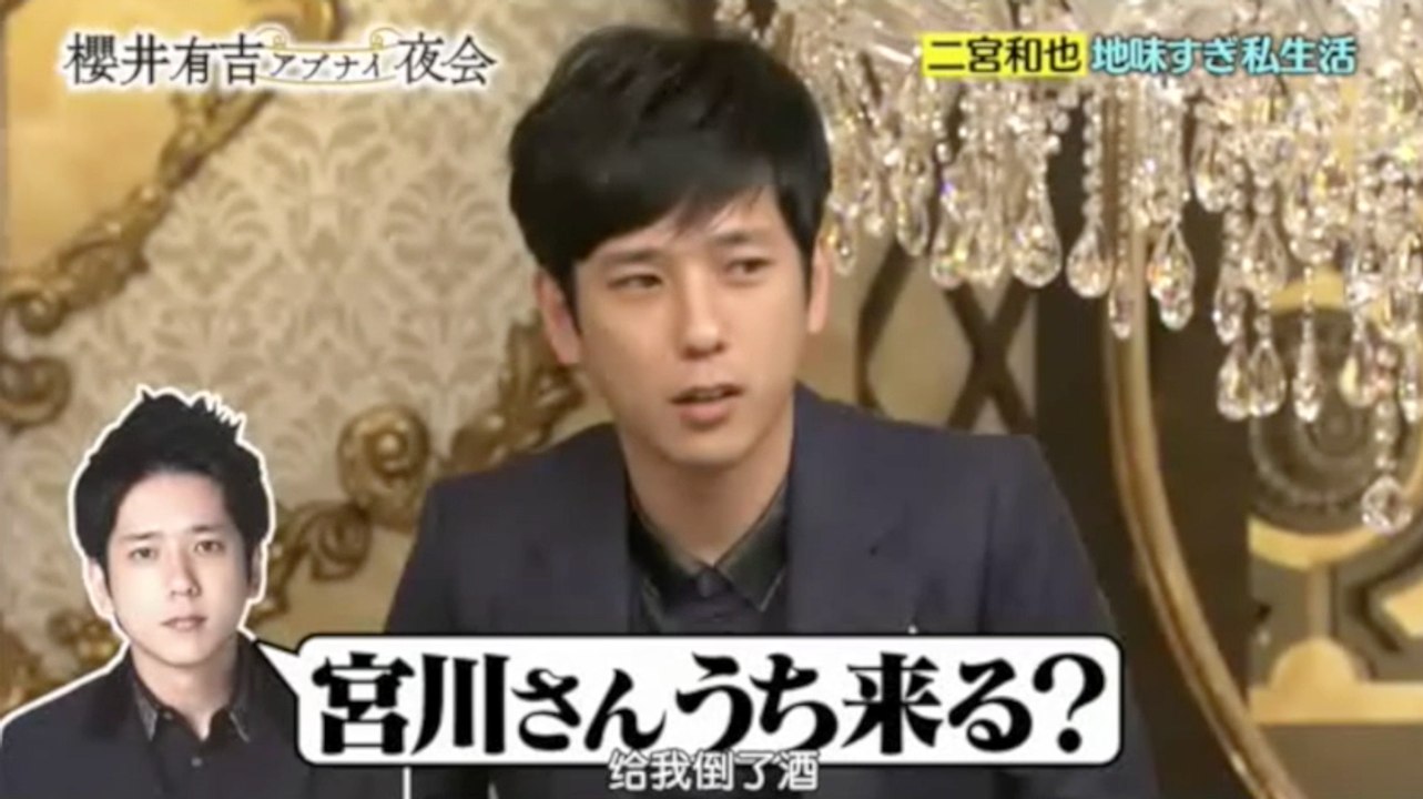 Arashi - When Guest Visits Nino's Place (ENG SUB)
