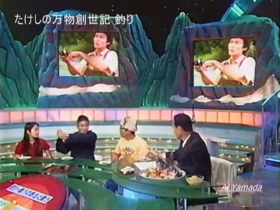 たけしの万物創世記 釣り