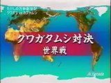 たけしの万物創世記  カブトムシ vs クワガタ