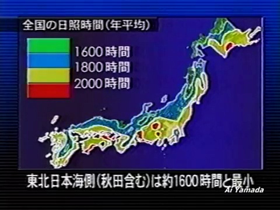 特命リサーチ 200X 「秋田美人の謎を探れ」