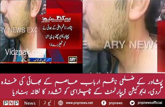 Peshawar main Nazim-e-Aala ke bhai ka EDO Officer main chaprasi per tashadud | PNPNews.net