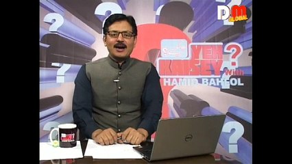 ye kaisy 1st episode sohail warich part 2