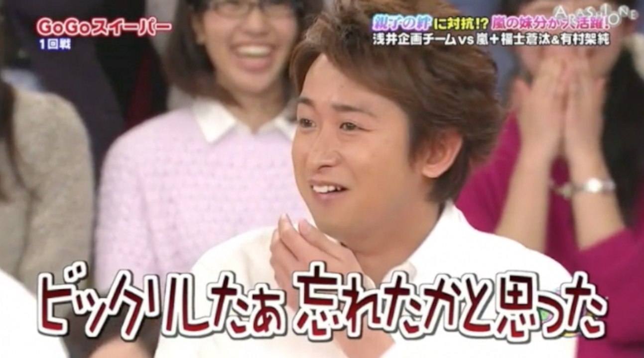 Arashi - Forgetful Leader (ENG SUB)