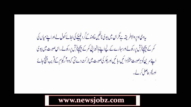 Ghusal ka tariqa by Mufti Muhammad Akmal Sahib